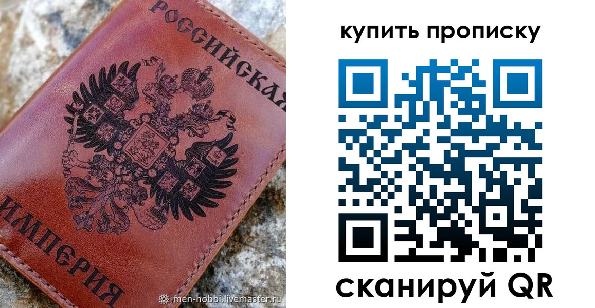 временная регистрация в Удачном