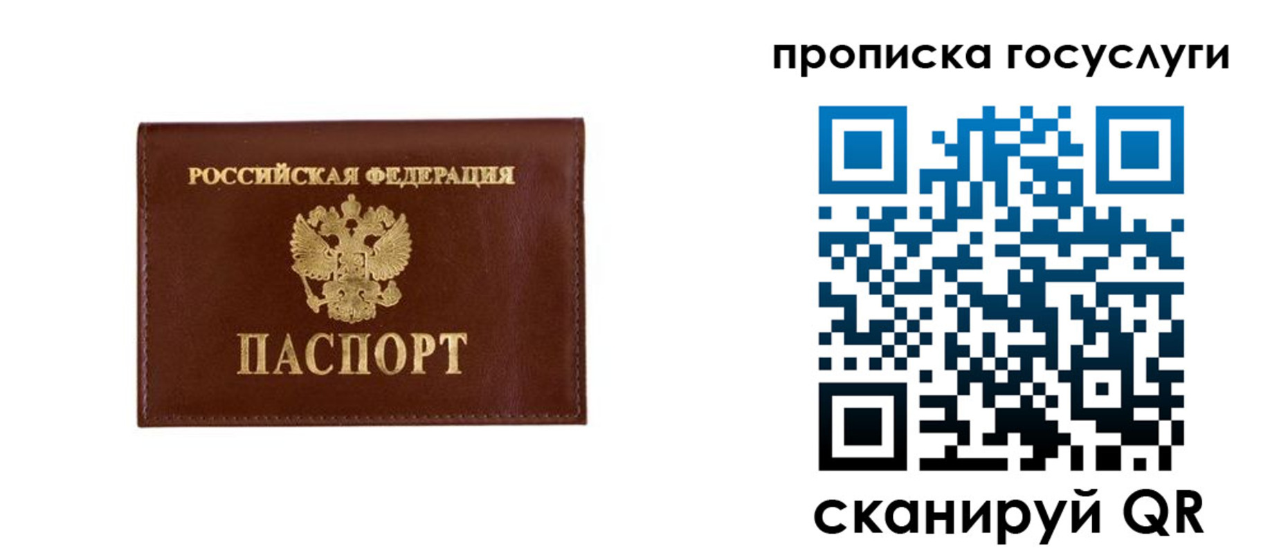 временная регистрация в квартире в Удачном