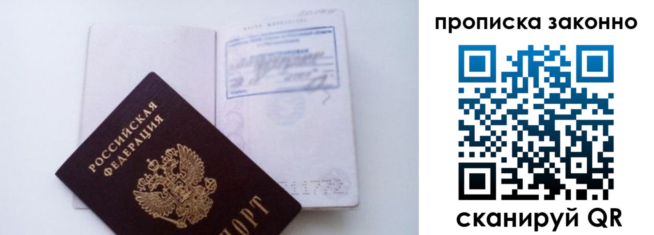 миграционный учет в Удачном